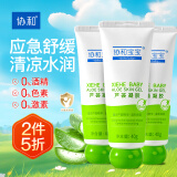 协和芦荟凝胶40g*3晒后修护舒缓痘肌敏感肌可用学生军训