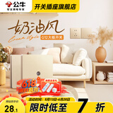公牛（BULL）开关插座面板G12星辰金暗装磨砂复古奶油家用墙壁网络空调USB五孔 电视 插座