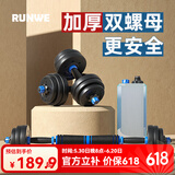 朗威哑铃包胶环保哑铃可调节男士杠铃哑铃家用套装练臂肌健身器材亚玲 两只总重40公斤=20kg*2 防护蓝