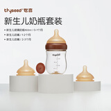 新生儿防胀气奶瓶玻璃0-3月套装