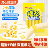 力诚爆浆鳕鱼肠奶酪味即食鱼肉肠 健康营养肠亲子休闲零食品100g*4包