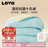 LOVO罗莱生活 倍蓬松 A类抗菌十孔纤维冬被子  6斤200*230cm蓝色