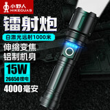 小野人手电筒强光超亮充电户外远射超长续航激光巡逻小型战术家用照明灯