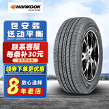 韩泰汽车轮胎 Smart H728 175/70R14 起亚K2瑞纳雅绅特捷达