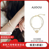AJIDOU阿吉豆手链情人节生日礼物女山茶花叠戴手链女饰品送女友老婆