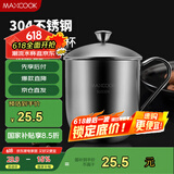 美厨（maxcook）304不锈钢水杯带盖杯子 办公室泡茶杯家用喝水杯大容量口杯650ml