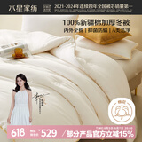 水星家纺新疆棉花被100%纯棉被子冬季棉被芯冬被双人约9.76斤220x240cm