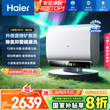 海尔（Haier）国家补贴20%双胆扁桶电热水器80升麦浪BK5 富锶小蓝瓶净肤洗 内胆免清洗 3300W速热家用一级能效