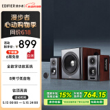 漫步者（EDIFIER）S201 全功能HIFI有源2.1音箱 音响  电脑音箱 电视音响