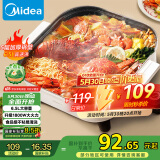 美的（Midea）电火锅 电煮锅 火锅专用锅 电炒锅 家用多功能锅料理烤肉电热锅 6.5L多用途锅 HGE3030J04