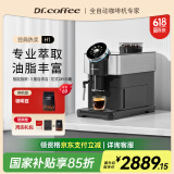 咖博士（Dr.coffee）【国家补贴15%】咖啡机家用意式全自动小型美式研磨一体一键萃取手动奶泡豆粉两用自动清洁H1 曜岩黑