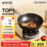 三头鹰无涂层钛不粘锅纯钛炒锅平底煎锅耐高温炒菜锅燃气灶电磁炉通用锅 纯钛不粘煎炒锅MTiD30 30cm