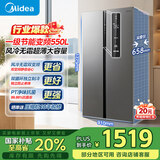 美的（Midea）550一级能效双变频对开门双开门家用智能电冰箱风冷无霜超薄大容量冷藏冷冻保鲜冰箱618国家补贴 BCD-550WKPZM(E）