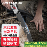 绿林（GREENER）630mm手锯锯树神器手锯锯子折叠锯木工伐木刀SK6锰钢手锯家用砍树