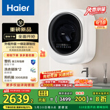 海尔（Haier）壁挂洗衣机小型全自动 内衣婴儿懒人洗衣机家用洗烘一体 3KG 以旧换新补贴一级能效XQG30-GHU27DU1