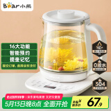 小熊（Bear）养生壶 煮茶壶 恒温水壶 智能炖煮一体电热烧水壶办公室保温花茶壶 1.5L大容量 YSH-D15V7