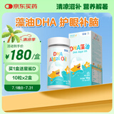 星鲨dha婴幼儿藻油新西兰进口47.6%高纯度宝宝儿童孕妇DHA120mg
