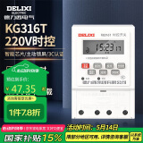 德力西电气时控开关定时器插座定时开关控制器 KG316T AC220V