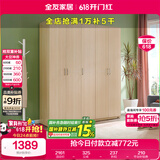 全友家居家用现代简约成品衣柜卧室衣橱立柜简易收纳储物柜子国家补贴