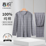 春织春秋款中老年人男士爸爸长袖纯棉宽松圆领对襟开衫纯棉睡衣套装 【男款】麻灰格套装 XL