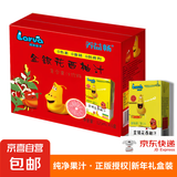 【金银花西柚汁】纯净果汁饮料饮品 爆笑虫子正版授权送礼礼盒 125mL*6盒【礼盒装】