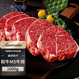 澳牛日记 澳洲和牛谷饲M5原切牛排 净重1kg 雪花牛排生鲜牛扒冷冻