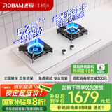 老板（Robam）盐系G1家电政府补贴20%灶具JZT-57BA-G1燃气灶盐系烟灶联动灶家用天然气双灶5.2kW猛火灶一级能效