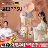 PAKCHOICE孕妇吸管杯产妇专用ppsu水杯耐高温儿童水杯直饮吸管杯躺着喝水