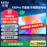 乐视TV（Letv）85英寸 E85Pro 3+64GB 一级能效 国家补贴 以旧换新 4K超高清全面屏 游戏液晶平板电视机D85CUCVN 85英寸 E85Pro【3+64GB】 节能版