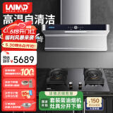 莱梅德（LAIMD）德国莱梅德7字型抽油烟机灶具套装脱排抽烟机家用侧吸烟灶套装大吸力免清洗 CXW-9017 【纯享烟灶2件】9017不锈钢+B16黑