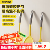 炊大皇 抗菌硅胶铲勺3件套 炒菜铲子汤勺漏勺家用炒锅汤锅奶锅不粘锅用