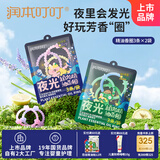 润本植物精油夜光香圈3条*2（森林动物款+恐龙王国款）户外游玩
