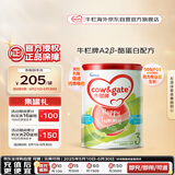 牛栏牌(Cow&Gate)幼儿配方奶粉 A2 β-酪蛋白 3段(1-3岁) 900g