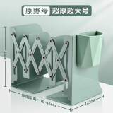 慢作 特大号书立书架可伸缩金属书立架学生用书夹书档书本隔板桌面收纳神器可折叠书立铁书架 【超厚超大】原野绿+笔筒
