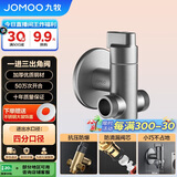 九牧（JOMOO）铜合金拉丝枪灰色一进三出四通防爆三角阀74099-706/HBS-1