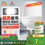 FSL佛山照明灯泡LED节能灯 大功率室内照明16WE27柱形 白光6500K