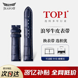 积优（JEAYOU）浪琴名匠表带真皮优原装手表带男士代用浪琴八针月相四针康卡斯博雅律雅瑰丽女先行者优原厂牛皮 【白线】蓝色 A表耳间距 21mm；B表扣间距 18mm 不配扣