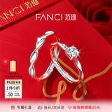 Fanci范琦闪耀银河情侣求订婚表白戒指对戒生日纪恋日物送女友