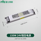雷士（NVC）无边框磁吸轨道灯客厅餐厅卧室【低压电源】150W 24V