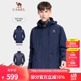 骆驼（CAMEL）户外冲锋衣秋冬新款三合一羽绒内胆潮牌两件套登山服 A9W21O8127X 墨蓝 男 L