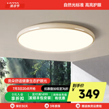 奥朵 AOZZO奶油风卧室灯主卧护眼吸顶灯2024新款现代简约超薄高级感灯具大全 【普瑞护眼】奶白33W-智能款