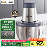 小熊（Bear）绞肉机家用 辅食机婴儿绞馅机碎肉机料理机饺子肉馅搅拌机打蒜器电动搅肉机约2L钢碗双刀QSJ-S03B5