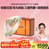 skg颈椎按摩器P7 2代【爱马仕橙礼盒】颈部肩颈脖子物理揉捏按摩仪热敷 送男女朋友实用生日实用礼物