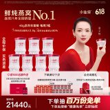 小仙炖鲜炖燕窝 小鲜瓶45g 营养滋补 长辈孕妇礼品 鲜享 年套餐45g*336瓶-冰糖-每周送7瓶