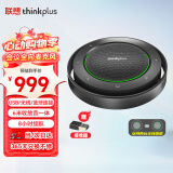 联想thinkplus视频会议全向麦克风会议麦克风拾音器扬声器 USB无线蓝牙连接 智能降噪8h续航MK-MC800+