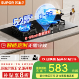 苏泊尔（SUPOR）[家电国家补贴至高20%]燃气灶煤气灶具双灶5.2KW火力一级能效嵌入式智能定时全进风 天然气DB2Z7S