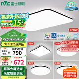 雷士（NVC）吸顶灯客厅灯智能简约LED照明卧室已接入米家APP舒适光包安装