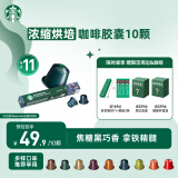星巴克（Starbucks）胶囊咖啡意式浓缩重烘10颗黑咖啡适配Nespresso胶囊机