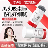 TWG壬二酸清洁泥膜棒40g*1烟酰胺清洁去黑头闭口收缩毛孔水杨酸