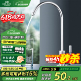 名爵（MEJUE）直饮纯净水龙头 净水器龙头 厨房水槽洗菜盆单冷龙头Z-016461